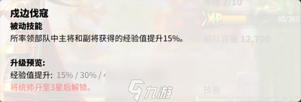 万国觉醒花木兰打野天赋加点推荐与技能分析