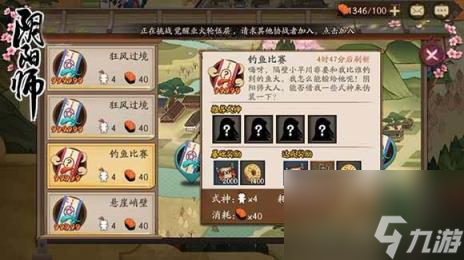 阴阳师式神委派哪些值得做(阴阳师式神委派推荐)