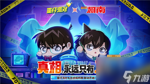 一念逍遙聯(lián)動(dòng)妖神記、蛋仔派對(duì)聯(lián)動(dòng)柯南重磅來襲!洛克王國世界定檔819首測(cè)