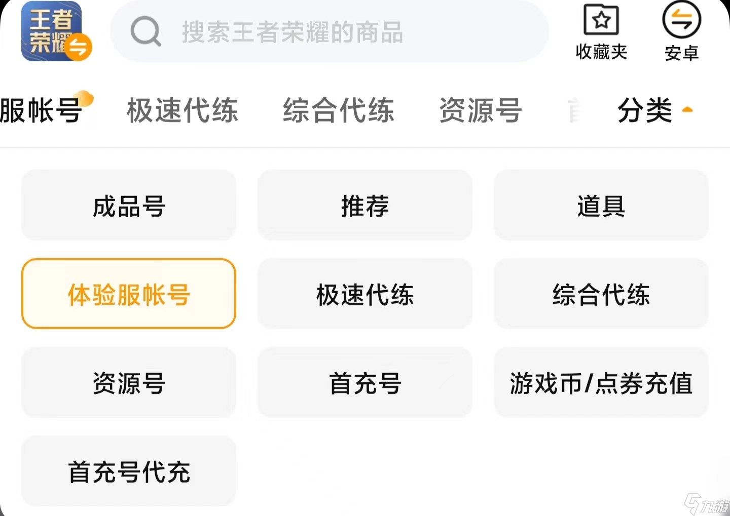 蛋仔派對全皮賬號交易平臺推薦 蛋仔派對賬號在哪個平臺交易靠譜