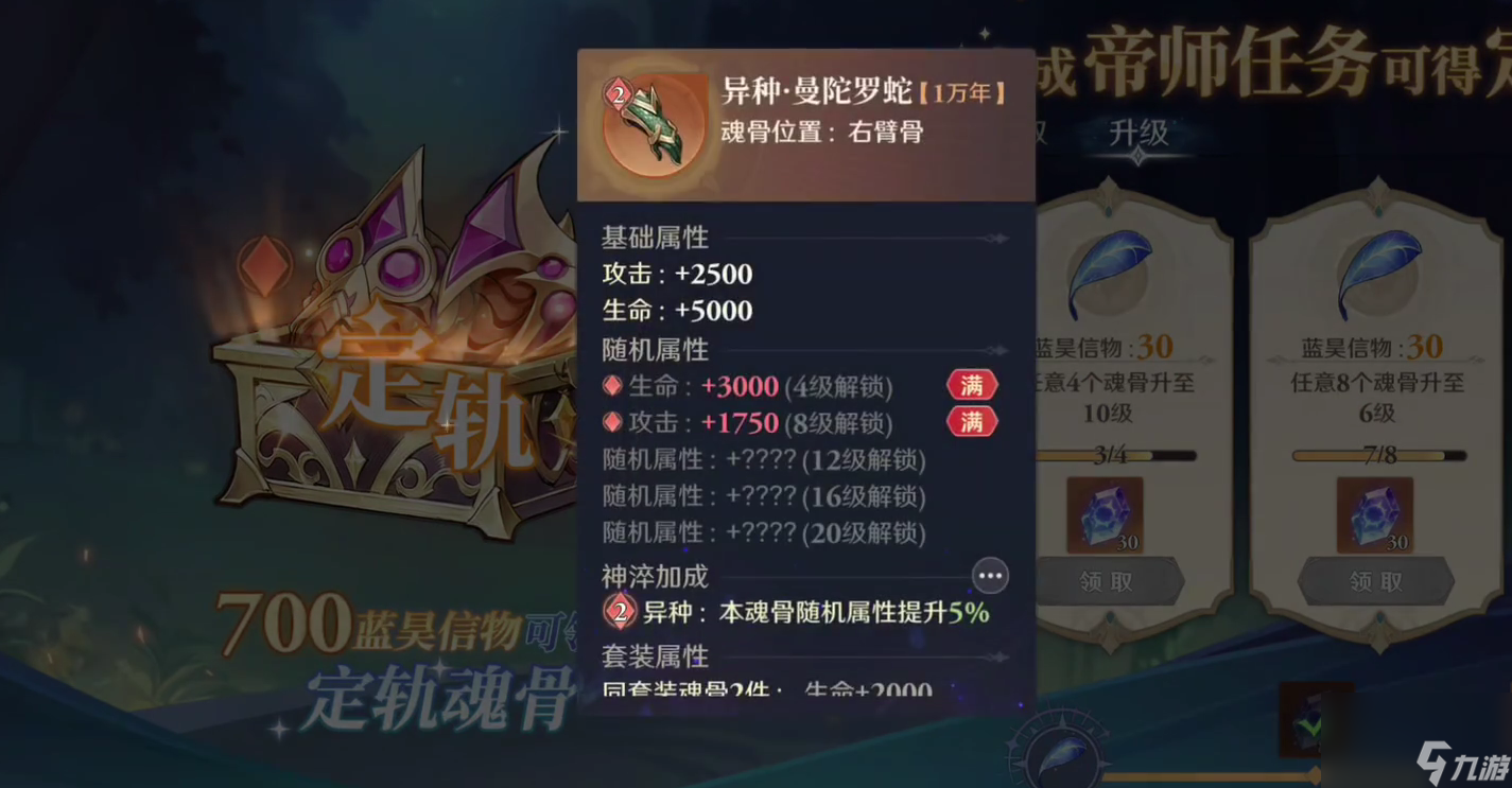 斗罗大陆逆转时空地穴魔蛛怎么样 斗罗大陆逆转时空地穴魔蛛介绍