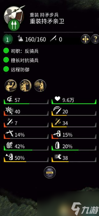 《全面戰(zhàn)爭:三國》全兵種詳解圖鑒 全英雄將領(lǐng)詳解圖鑒
