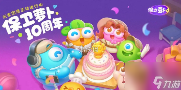 保衛(wèi)蘿卜4浪漫七夕第19關(guān)攻略