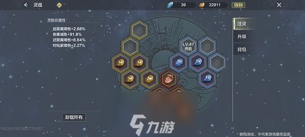 妄想山海灵蕴怎么用 灵蕴搭配攻略