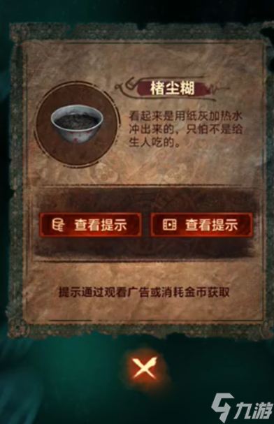 纸嫁衣7卿不负第1章怎么过