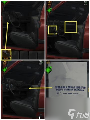 无妄凶城第2章通关攻略