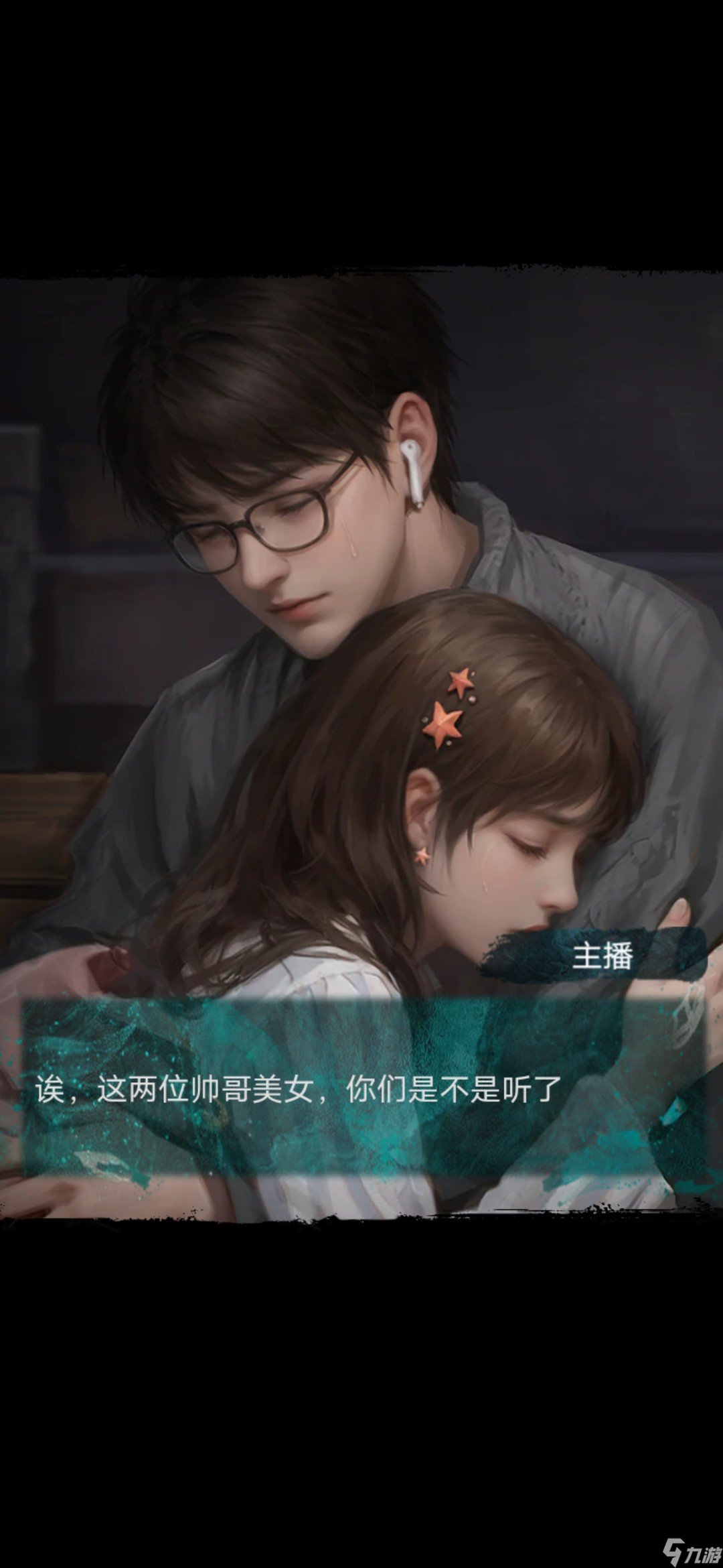 纸嫁衣7第五章攻略全文图解