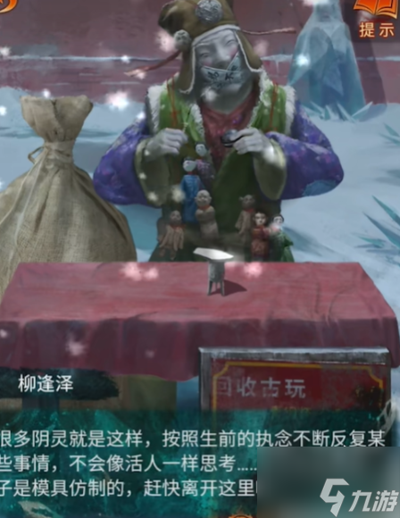 紙嫁衣7卿不負第五章 紙嫁衣7卿不負第5章通關(guān)攻略