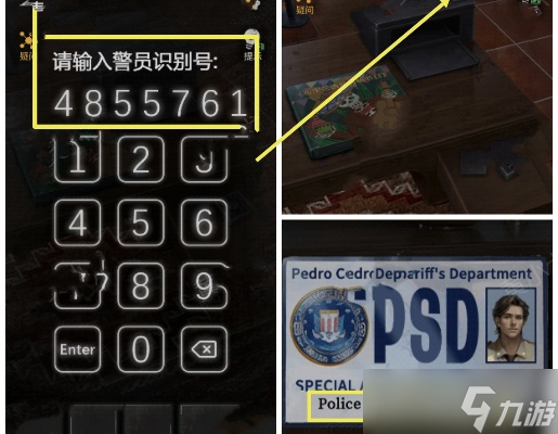 无妄凶城第1章通关攻略