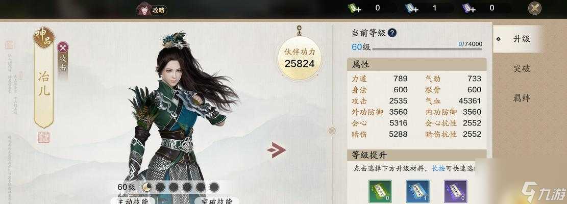 天涯明月刀手游丐帮技能详解（掌握丐帮技能）