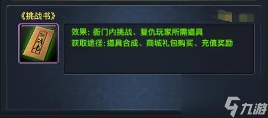 极品芝麻官道具大全