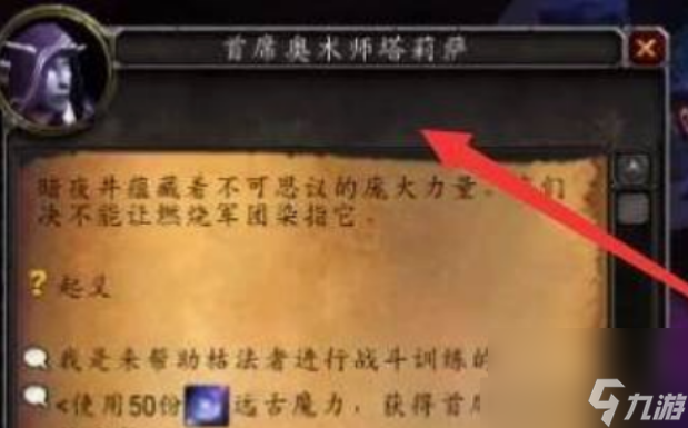 魔兽世界苏拉玛主线任务流程是什么 魔兽世界苏拉玛主线任务流程攻略