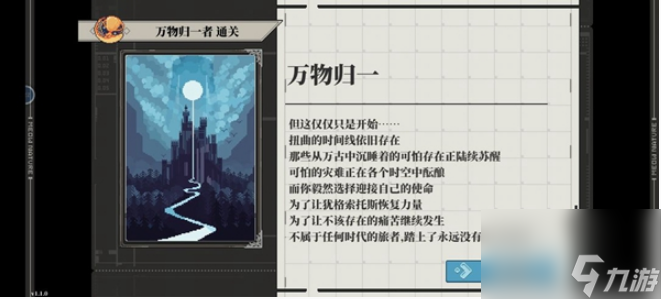 人格解体结局怎么达成 人格解体结局达成攻略