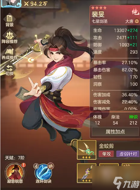 幻唐志洪荒现世广成子 幻唐志洪荒现世广成子进阶玩法推荐