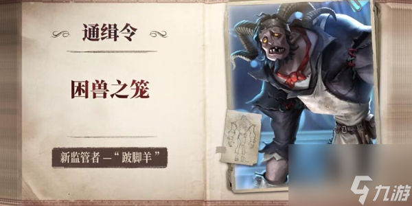 第五人格三十四赛季精华2皮肤爆料