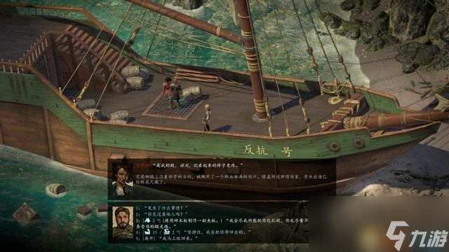 永恒之柱2：死火 圖文全流程全任務(wù)攻略 全地圖指引