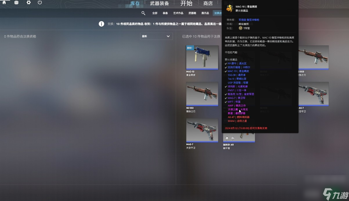 CSGO炼金规则