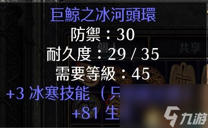 《暗黑破壞神2：重制版》裝備孔數(shù)表 打孔公式及最大孔數(shù)詳解