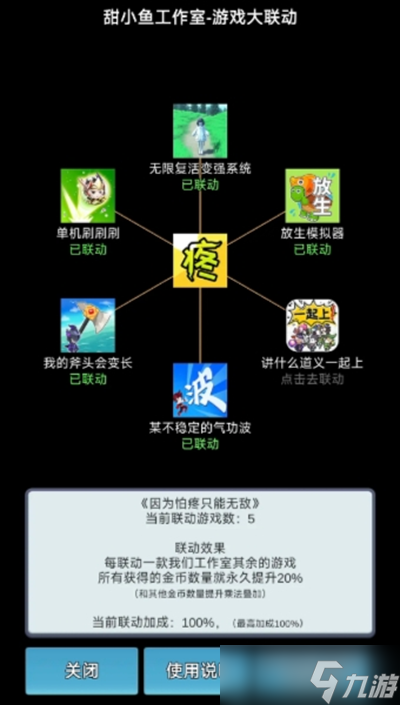 因为怕疼只能无敌新手入门攻略