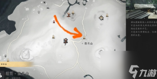 燕云十六聲俠跡卷五暮云何物任務(wù)攻略