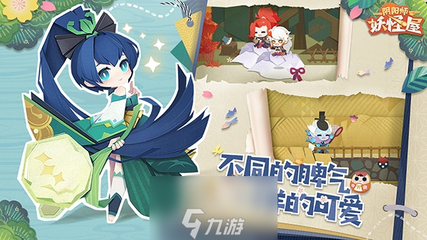 阴阳师妖怪屋莹草喜好一览 喜欢物品介绍