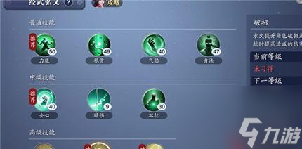 《<a id='link_pop' class='keyword-tag' href='https://www.9game.cn/tymyd/'>天涯明月刀手游</a>》转职攻略大揭秘（从零到英雄）