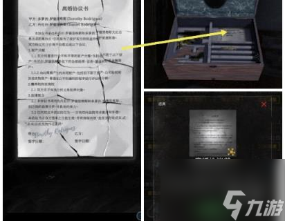 无妄凶城第1章通关攻略