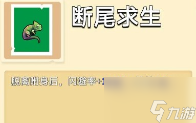 魔灵纪元各品质遗物道具选择推荐