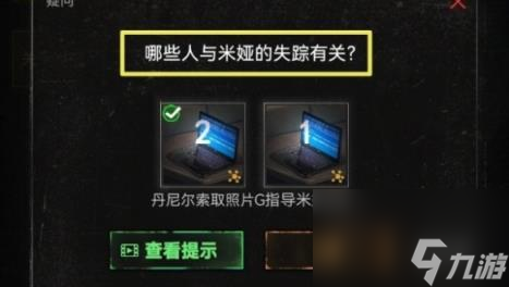 无妄凶城第1章通关攻略