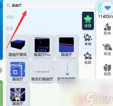 元夢(mèng)之星蹦迪廳怎么建 元夢(mèng)之星蹦迪廳設(shè)計(jì)技巧