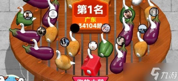 抓大鹅游戏一天能抓多少只鹅