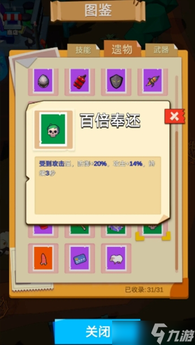 魔灵纪元游戏流程遗物推荐攻略介绍