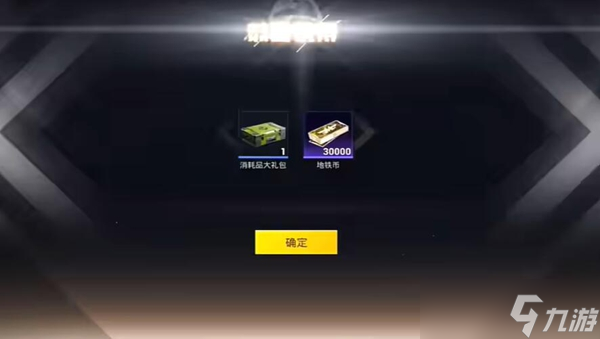 和平精英地鐵逃生狙擊黑鷹任務怎么過