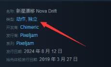 新星漂移支持语言一览