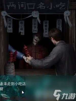 纸嫁衣7卿不负如何进行通关 通关技巧分享