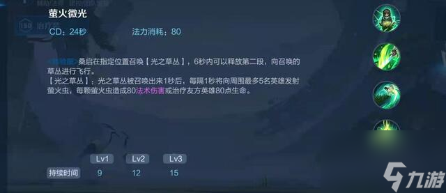 王者荣耀新英雄桑启什么时候上线 王者荣耀新英雄桑启什么技能
