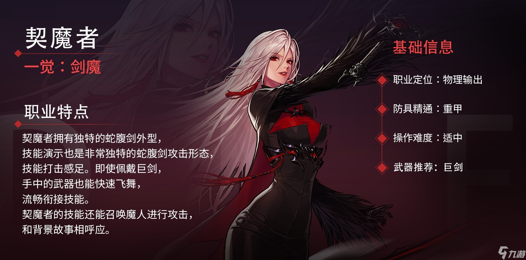 地下城與勇士手游女鬼劍職業(yè)攻略
