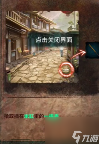 纸嫁衣7卿不负第1章怎么打