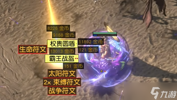 流放之路s26航海配方