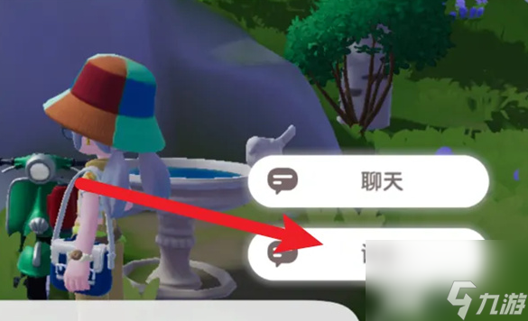 心动小镇与李臻达成一致任务攻略-心动小镇与李臻达成一致任务怎么做