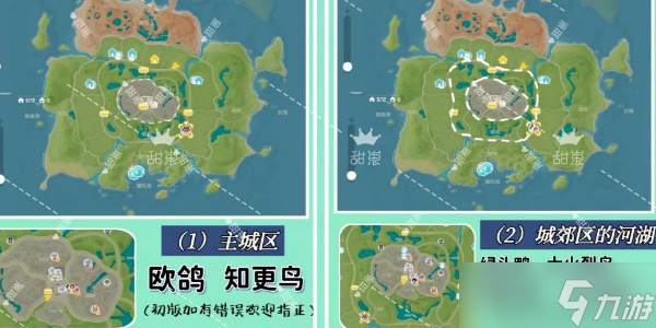心动小镇苍头燕雀在哪