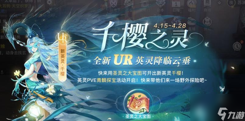 《<a id='link_pop' class='keyword-tag' href='https://www.9game.cn/tianyu/'>天谕手游</a>》领地战英灵强度分析（探讨英灵在游戏中的重要性和影响因素）