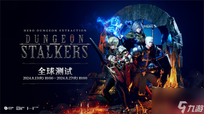 《Dungeon Stalkers》全球测试开始，签到赠送稀有角色！