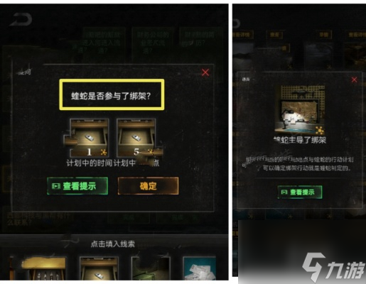 无妄凶城第3章通关攻略