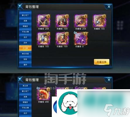 天天炫斗装备属性解析：掌握这些技巧