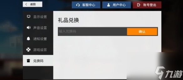 云图计划兑换码在哪兑换少前云图计划兑换码使用方法