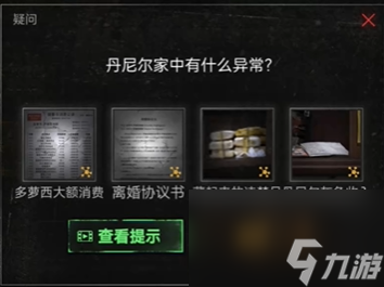 无妄凶城第一章攻略