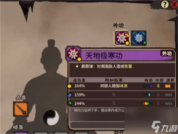 江湖录最高输出流派搭配选择及玩法攻略