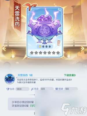 一念永恒少年追夢合擊技介紹