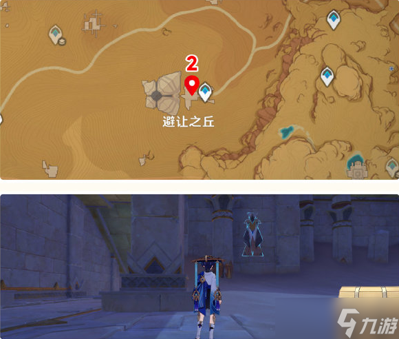 原神超越时间的虚影成就怎么完成